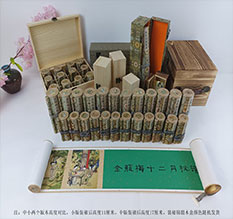 平塘春画全集之金瓶梅绘画24手卷